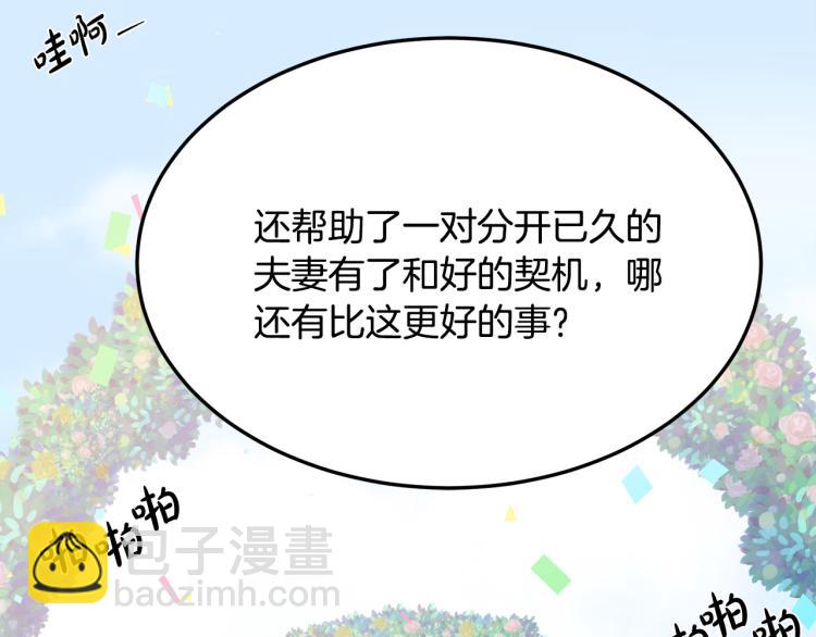 第36话 最尊贵的婚礼185
