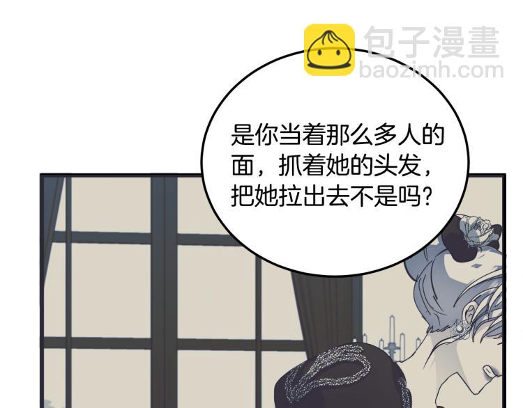 第36话 最尊贵的婚礼203