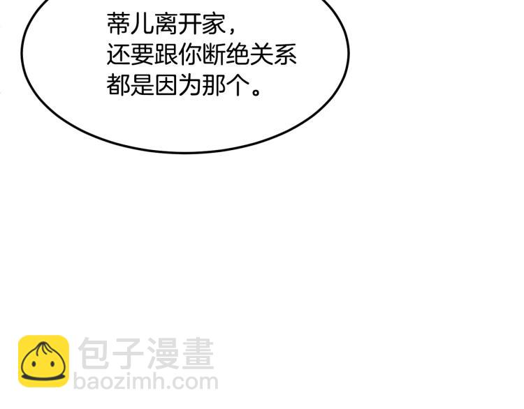 第36话 最尊贵的婚礼205