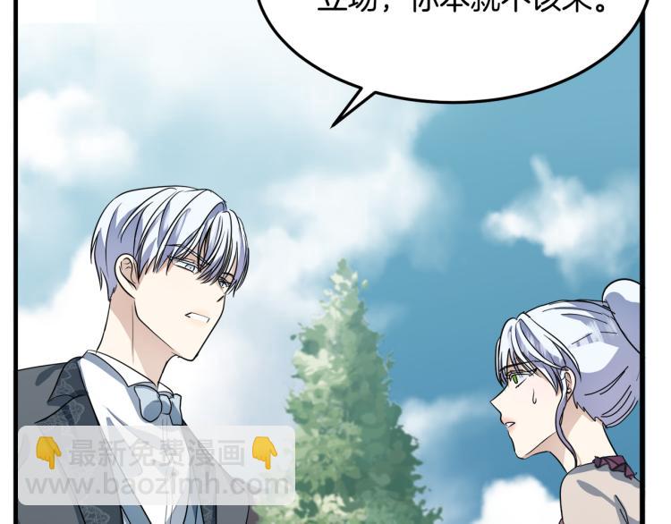 第36话 最尊贵的婚礼209