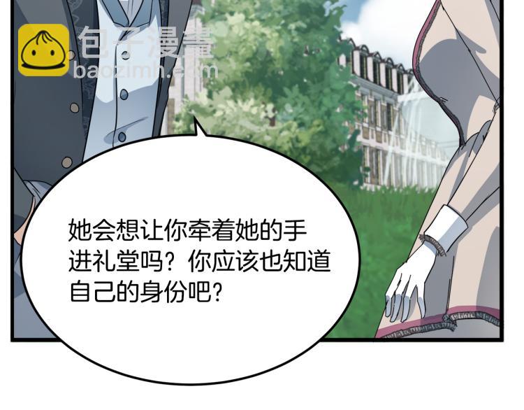 第36话 最尊贵的婚礼210