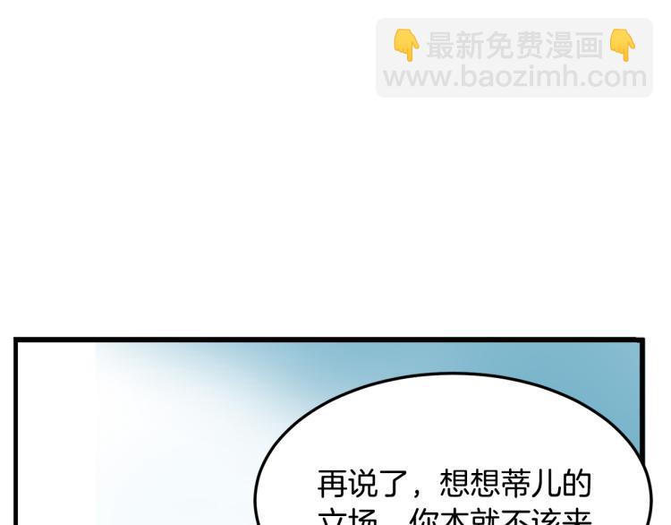 第36话 最尊贵的婚礼212