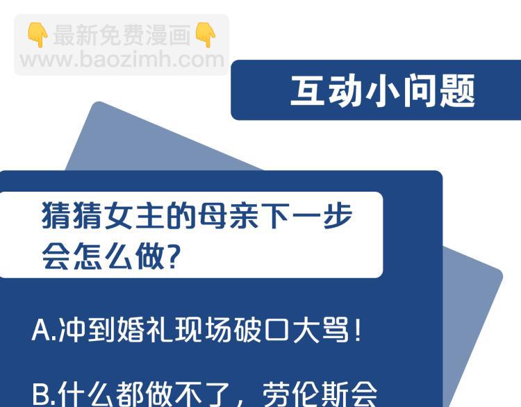 第36话 最尊贵的婚礼216