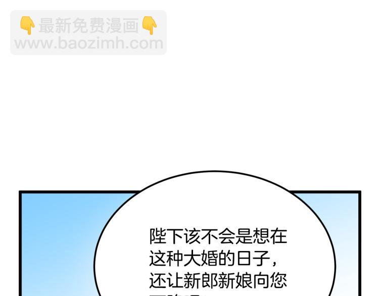 第36话 最尊贵的婚礼22
