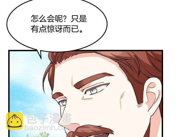 第36话 最尊贵的婚礼28