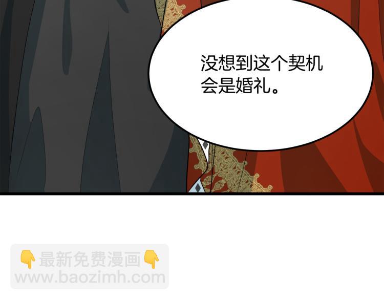 第36话 最尊贵的婚礼32