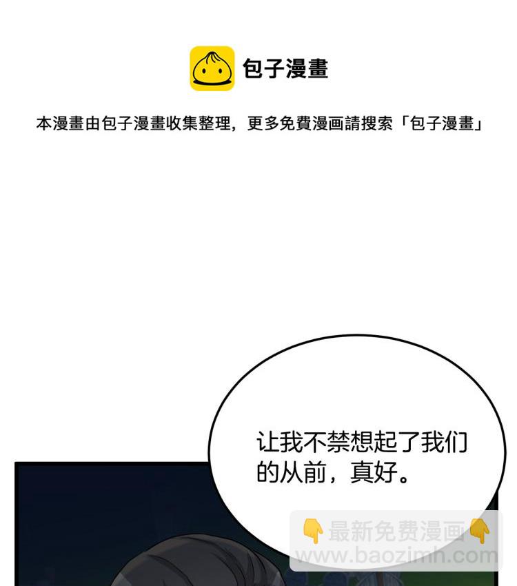 第36话 最尊贵的婚礼33