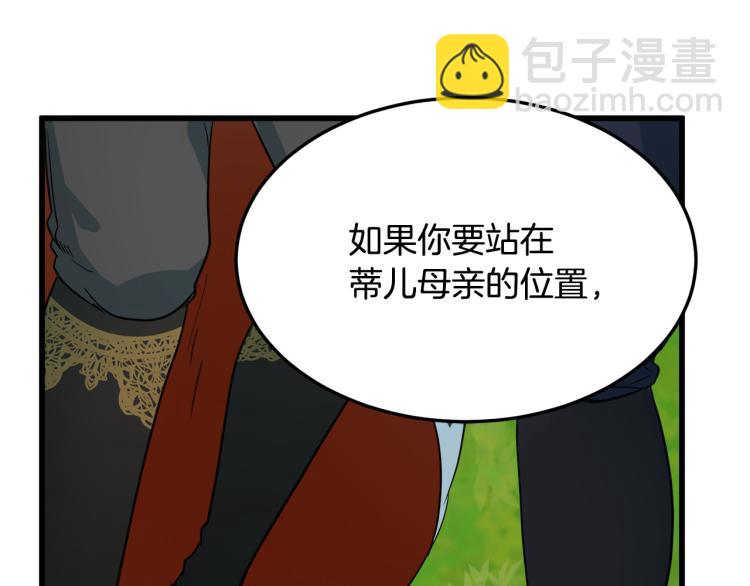 第36话 最尊贵的婚礼43