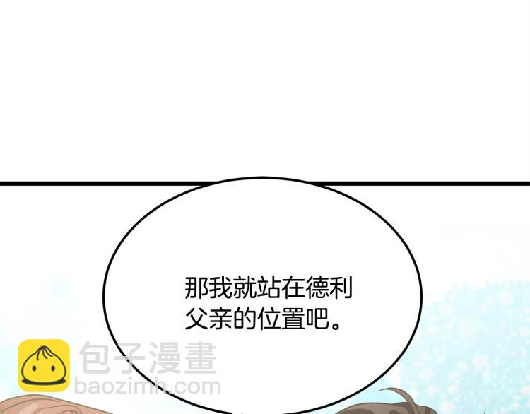 第36话 最尊贵的婚礼50