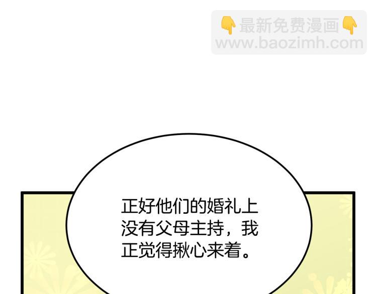 第36话 最尊贵的婚礼54
