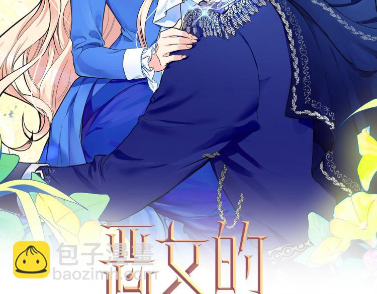 第36话 最尊贵的婚礼7