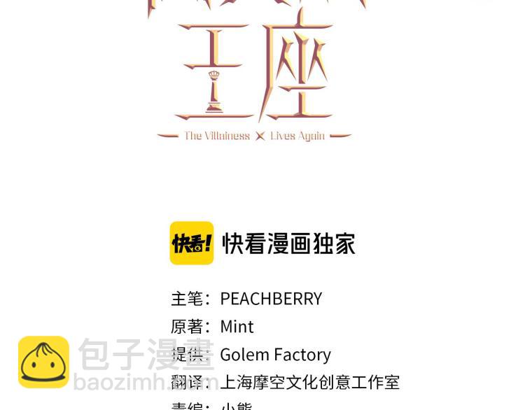 第36话 最尊贵的婚礼8