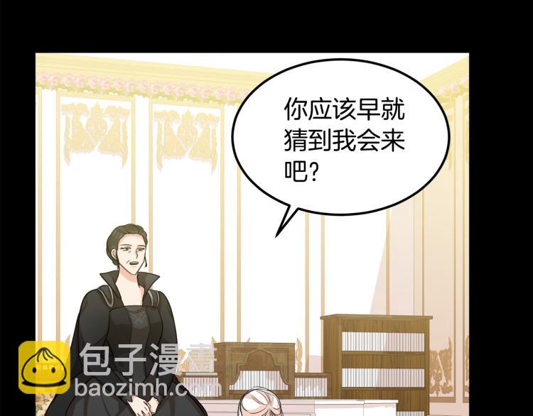第36话 最尊贵的婚礼83