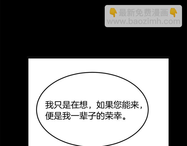 第36话 最尊贵的婚礼86