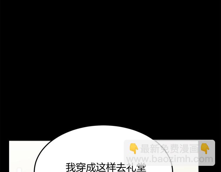 第36话 最尊贵的婚礼98