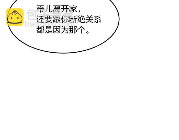 第37话 众叛亲离58