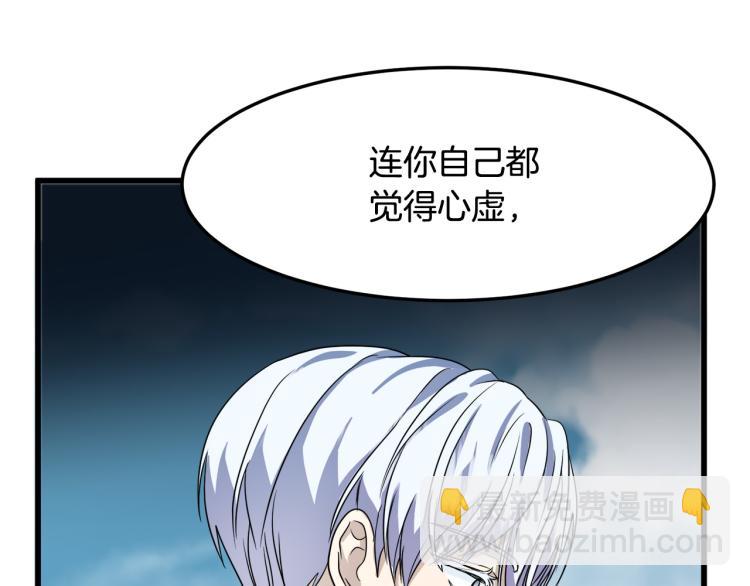 第37话 众叛亲离68