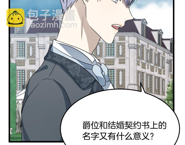 第37话 众叛亲离69
