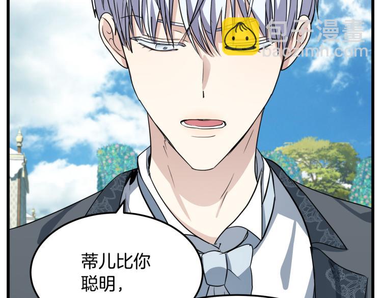 第37话 众叛亲离74
