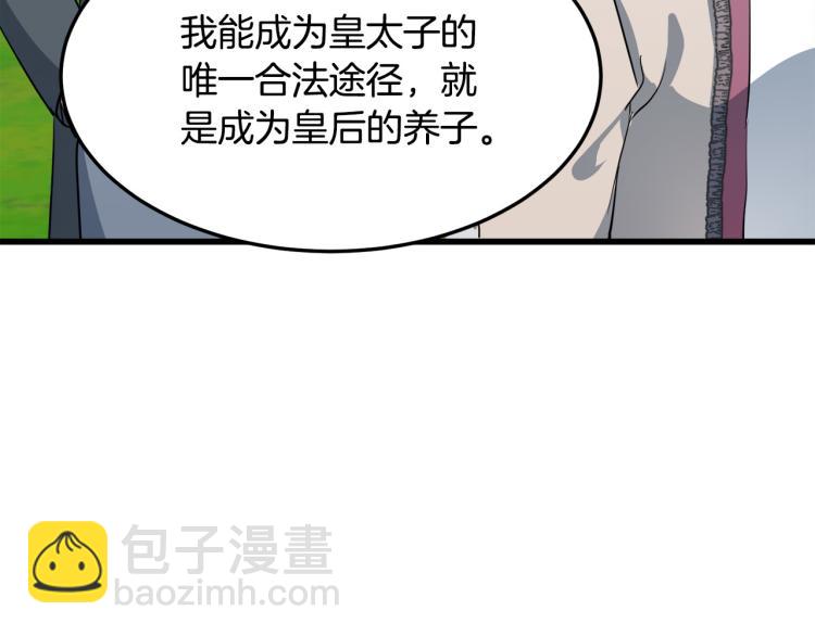 第37话 众叛亲离86