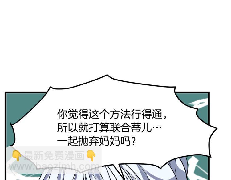 第37话 众叛亲离92