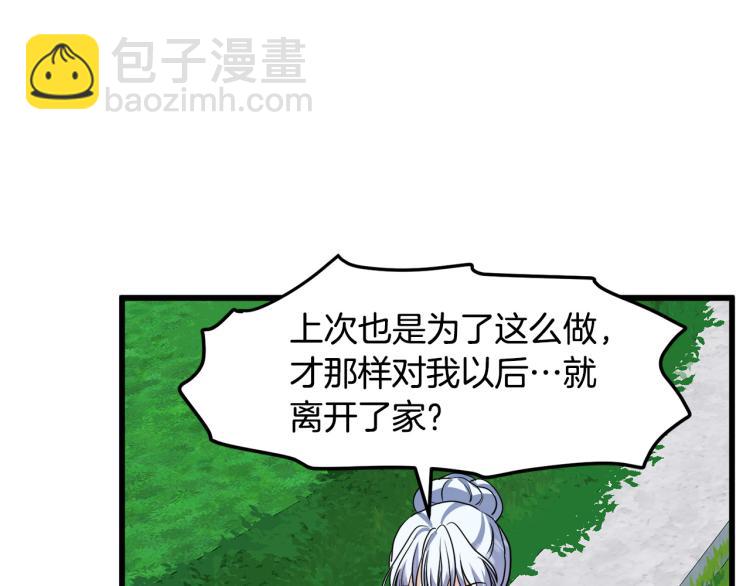 第37话 众叛亲离95