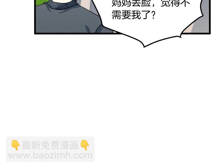 第37话 众叛亲离97