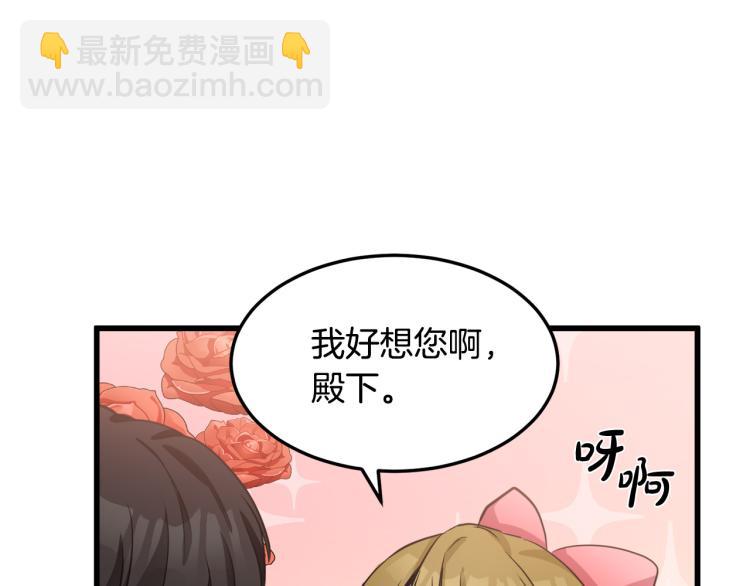 第42话 情敌出现！105