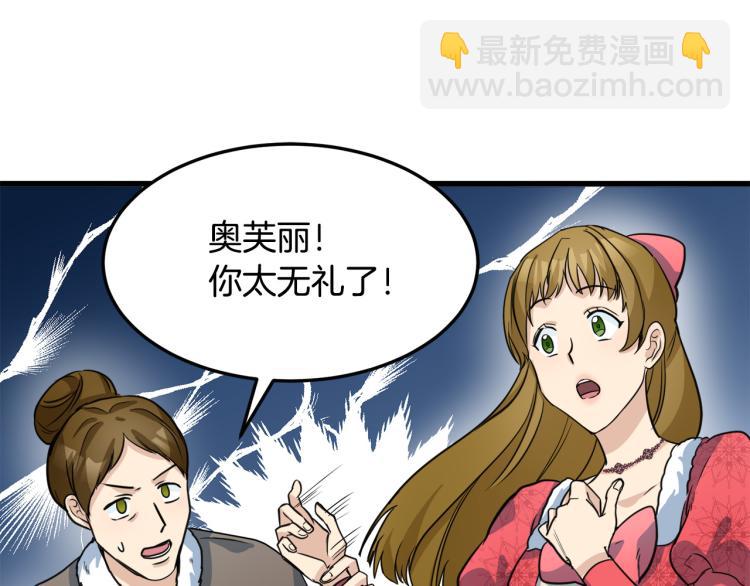第42话 情敌出现！108
