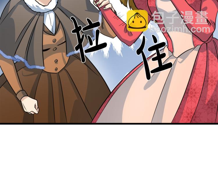 第42话 情敌出现！109
