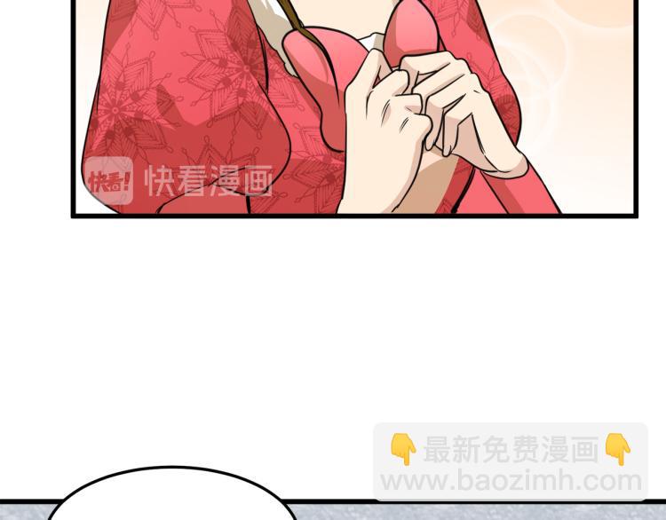 第42话 情敌出现！113