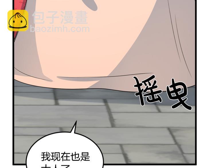 第42话 情敌出现！116