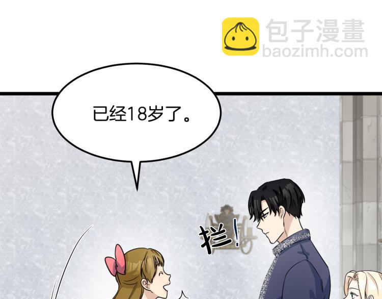 第42话 情敌出现！118