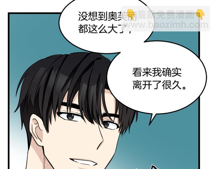 第42话 情敌出现！125