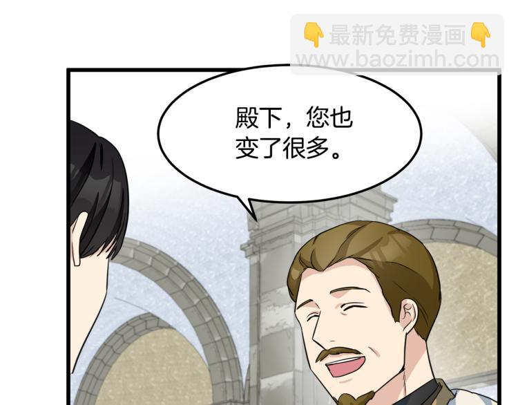 第42话 情敌出现！127