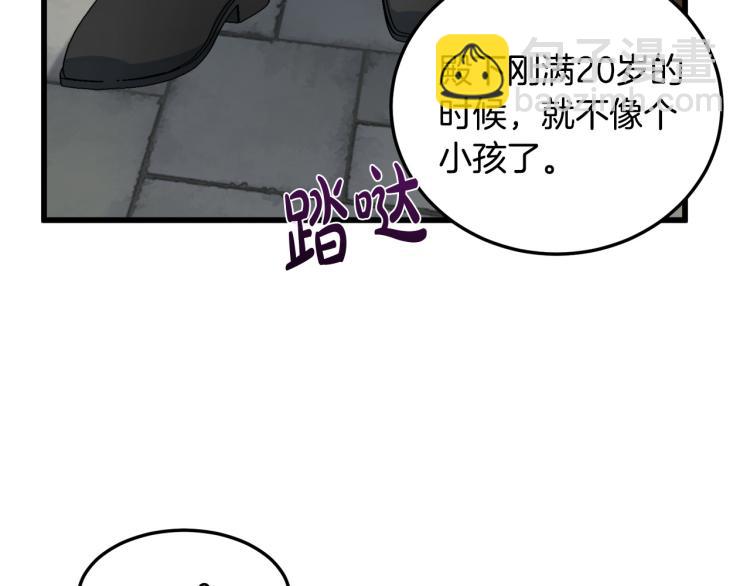 第42话 情敌出现！130