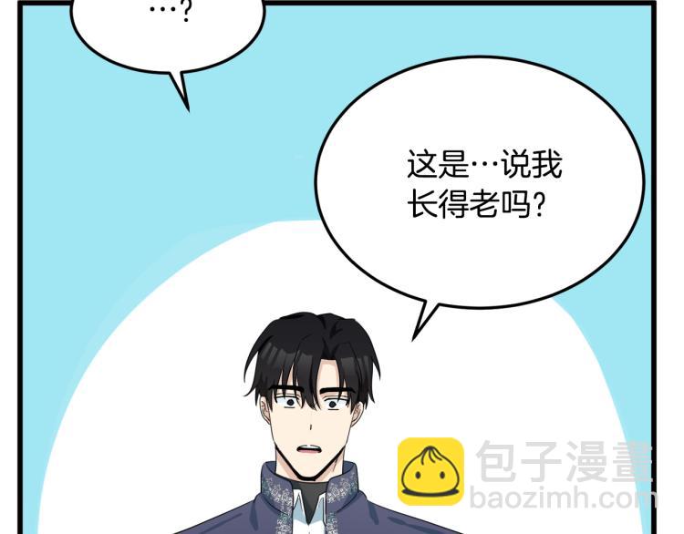 第42话 情敌出现！131