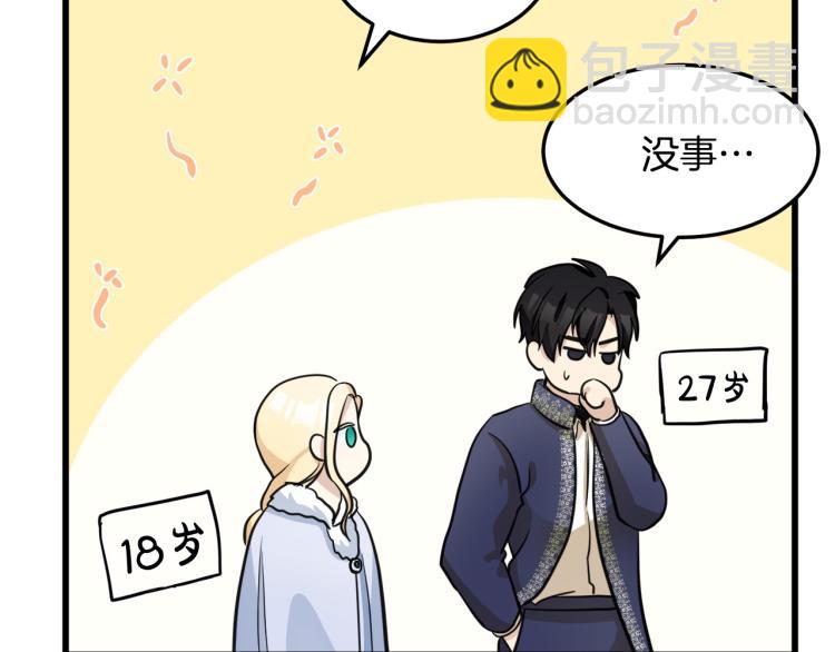 第42话 情敌出现！135