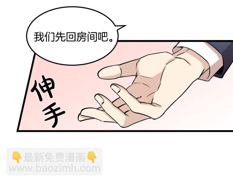 第42话 情敌出现！139