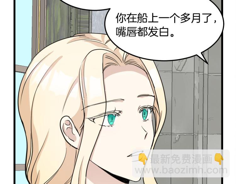 第42话 情敌出现！143