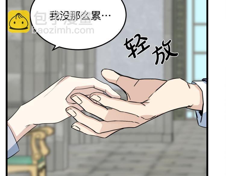 第42话 情敌出现！145