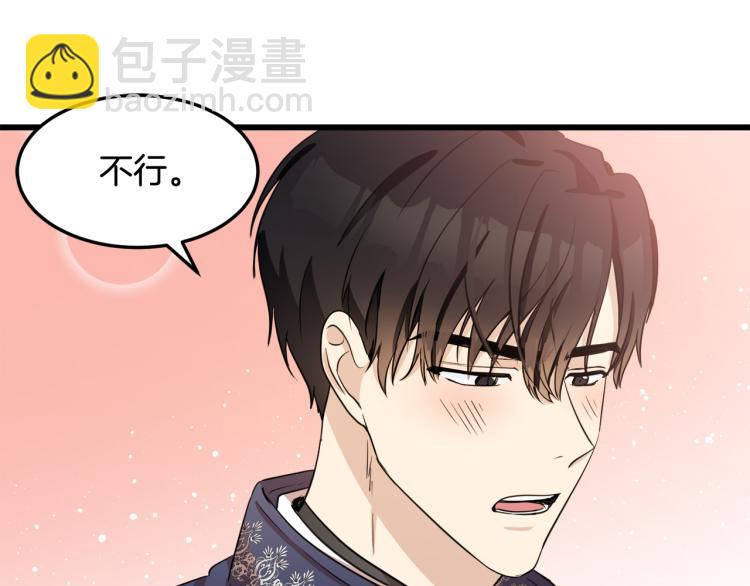 第42话 情敌出现！149