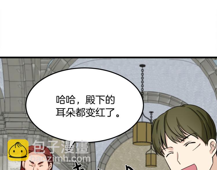 第42话 情敌出现！152