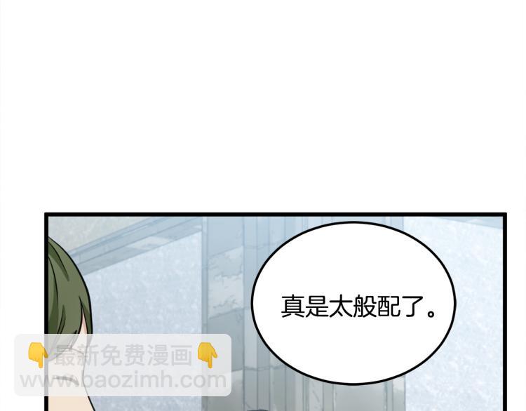 第42话 情敌出现！154