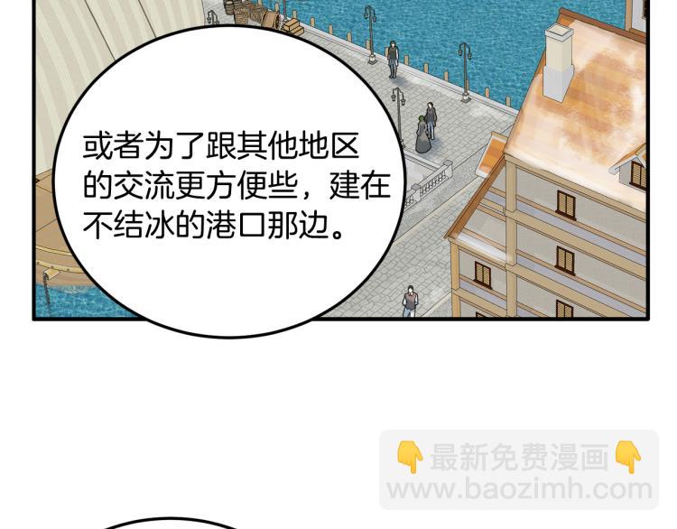 第42话 情敌出现！35