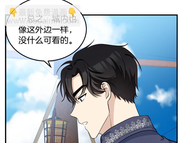 第42话 情敌出现！36