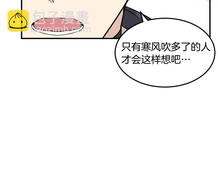 第42话 情敌出现！41