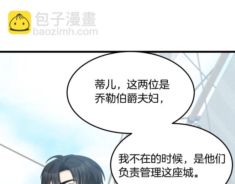 第42话 情敌出现！59
