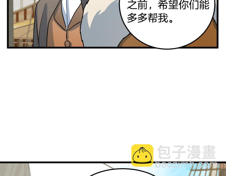 第42话 情敌出现！69