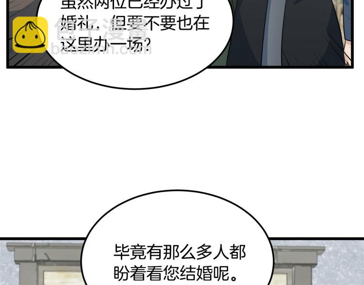第42话 情敌出现！78